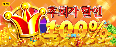 Gembet 368 압도적 스케일의 재미