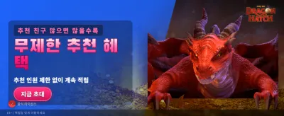 전설의 드래곤 잭팟에 도전하라